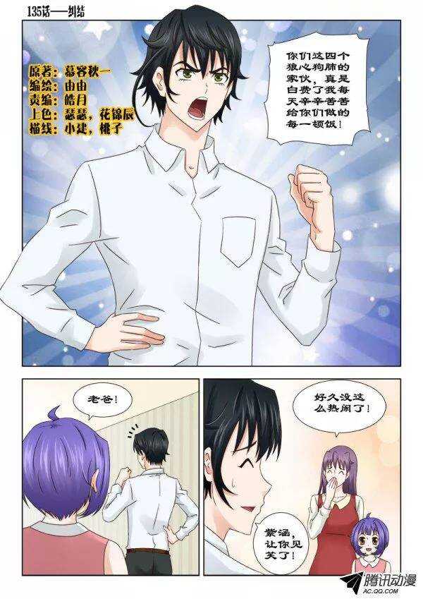 135 纠结-第138话