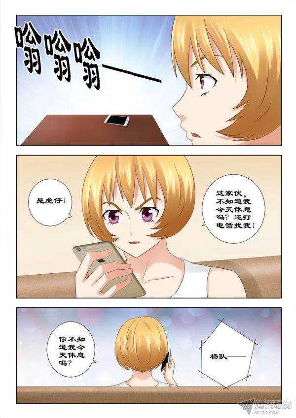 137 出事了-第140话