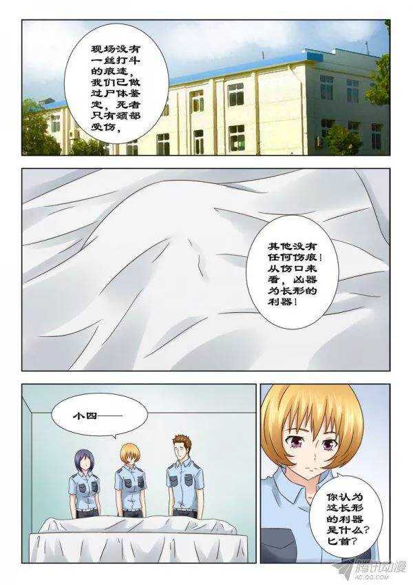 137 出事了-第140话