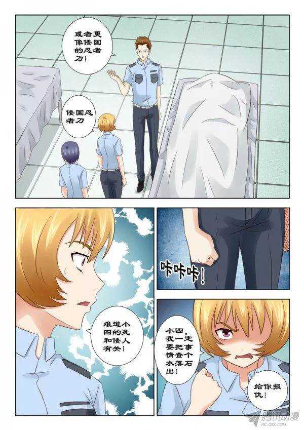 137 出事了-第140话