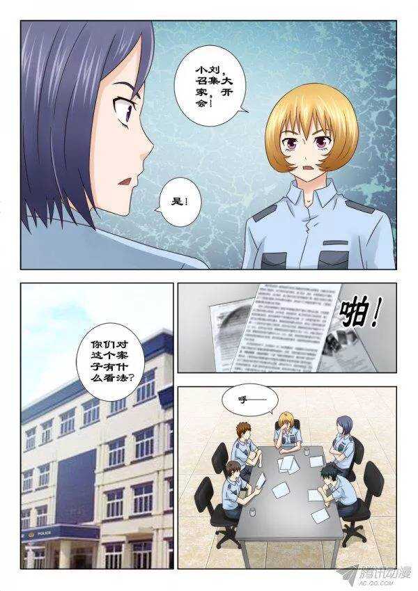 137 出事了-第140话