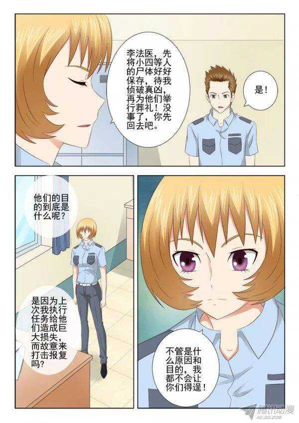 139 事态严峻-第142话