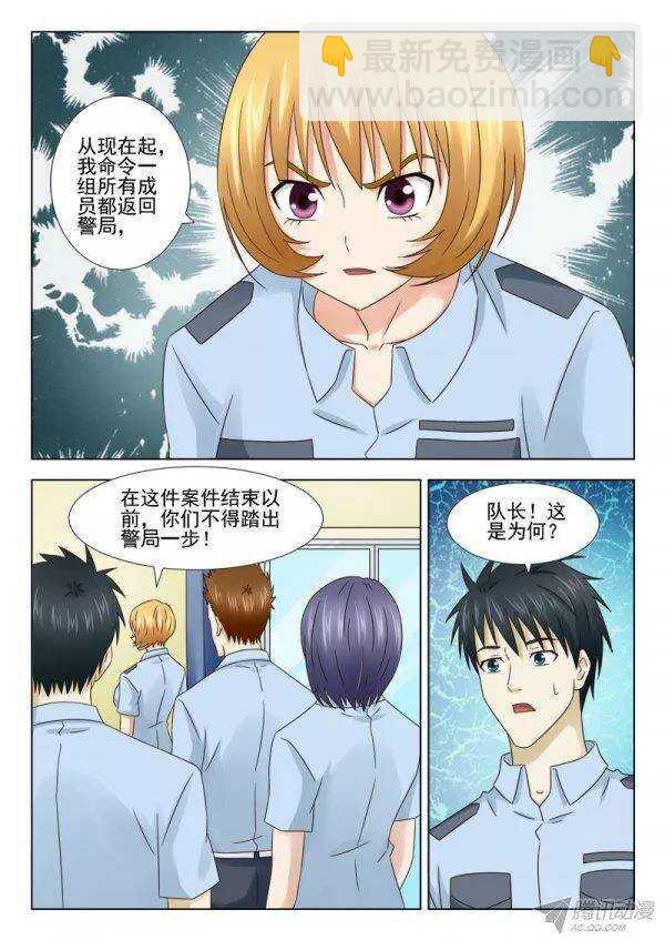 139 事态严峻-第142话