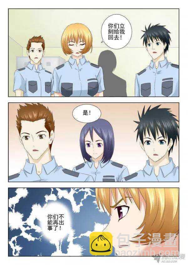 139 事态严峻-第142话