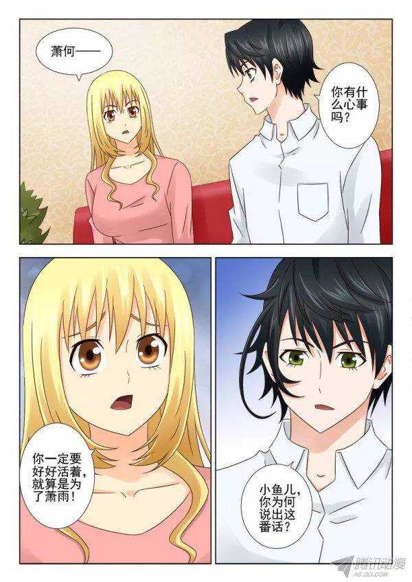 141 传授二-第144话