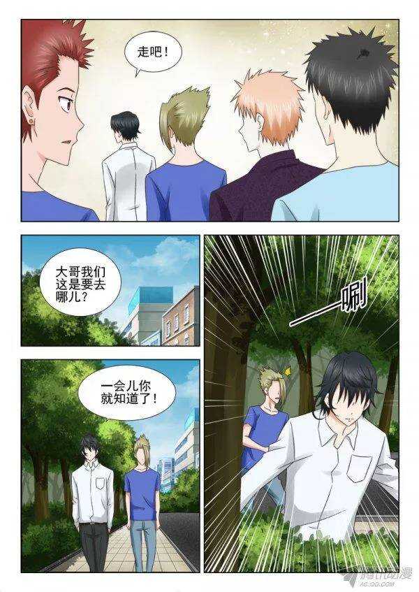 141 传授二-第144话