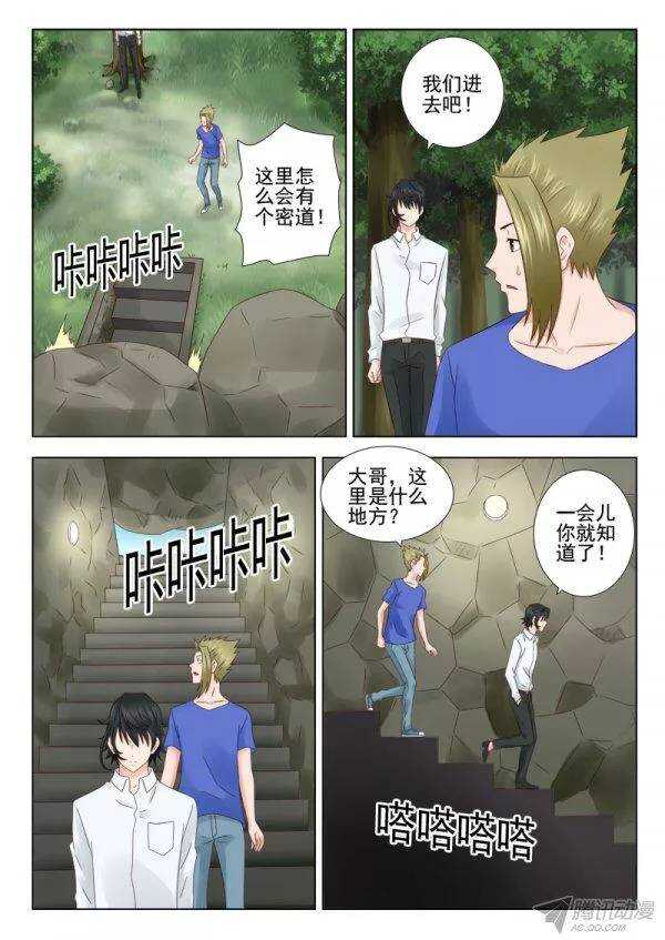 141 传授二-第144话