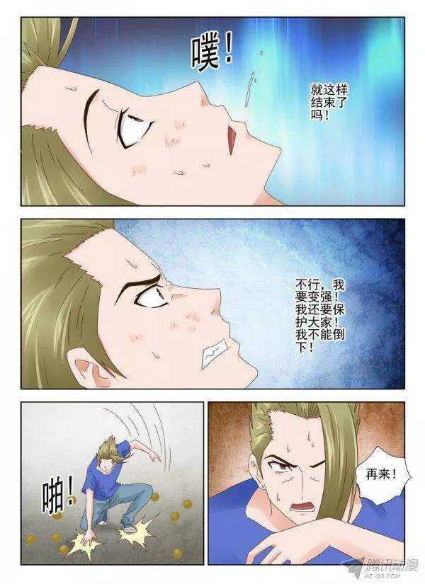 143 传授四-第146话