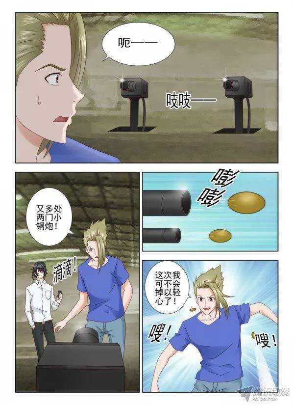 143 传授四-第146话