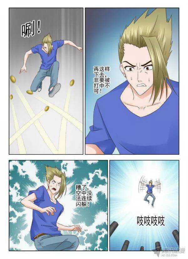 143 传授四-第146话