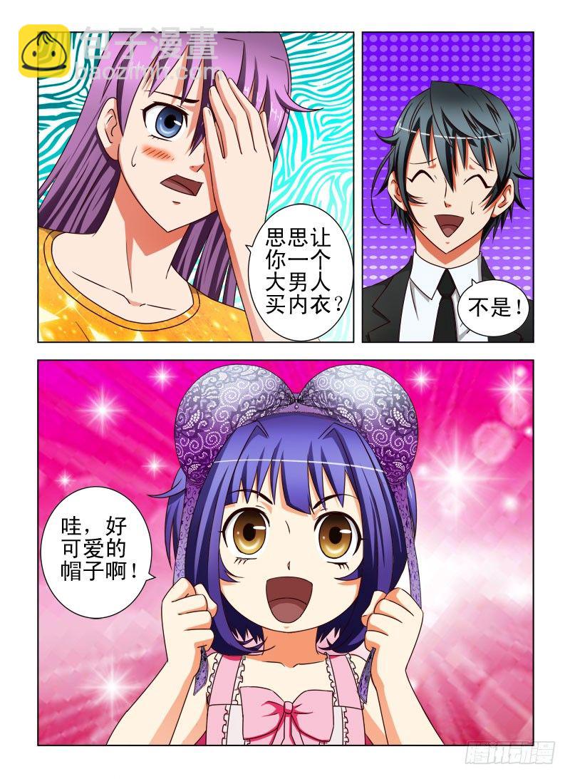 16  买内衣（三）-第16话