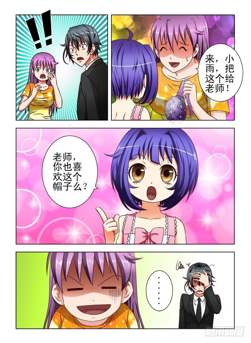 16  买内衣（三）-第16话