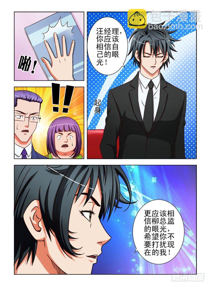 16  买内衣（三）-第16话