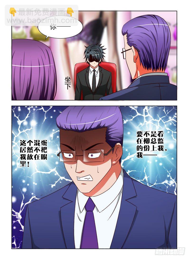 16  买内衣（三）-第16话