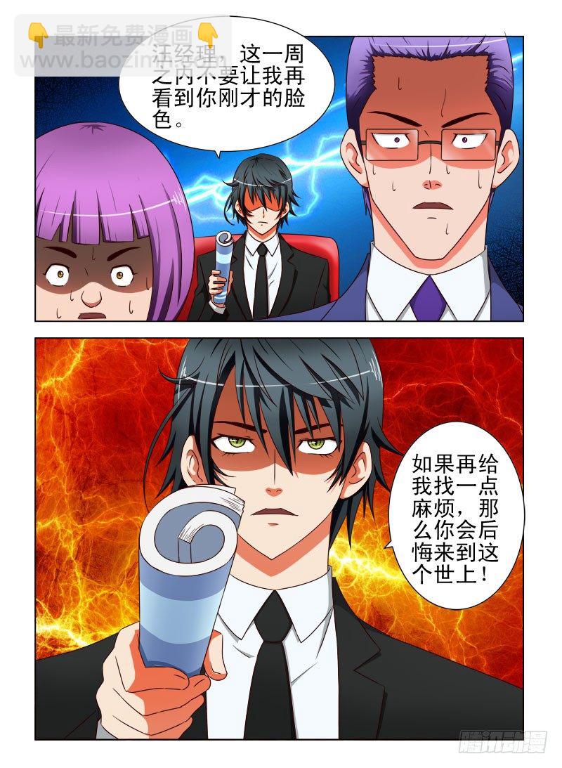 16  买内衣（三）-第16话