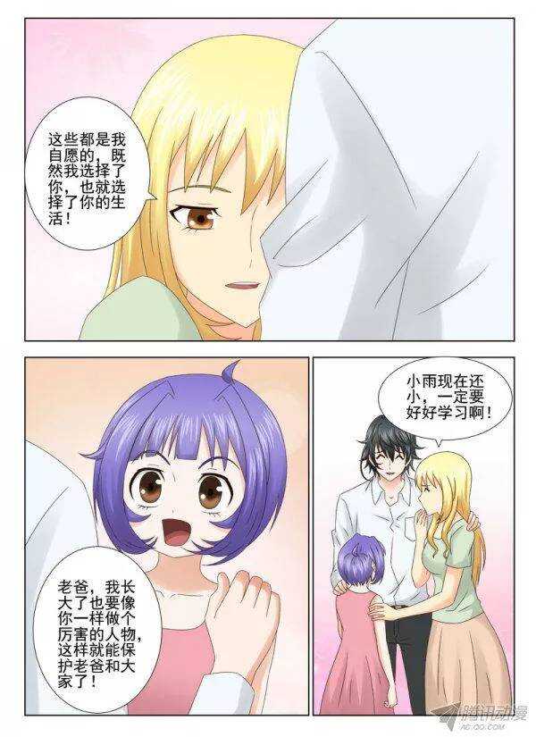 147 老头子有危险-第150话