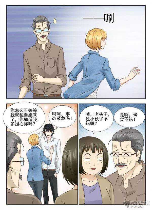 149 这小伙子不错嘛-第152话