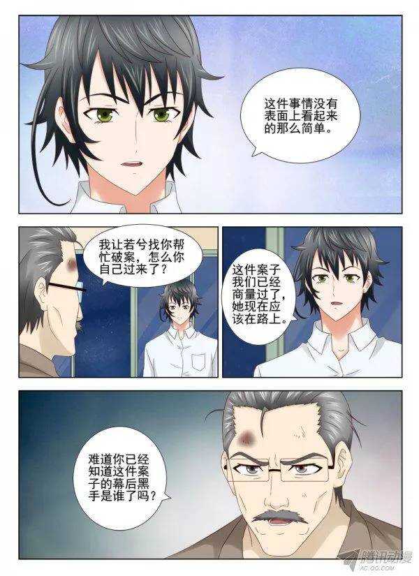 149 这小伙子不错嘛-第152话