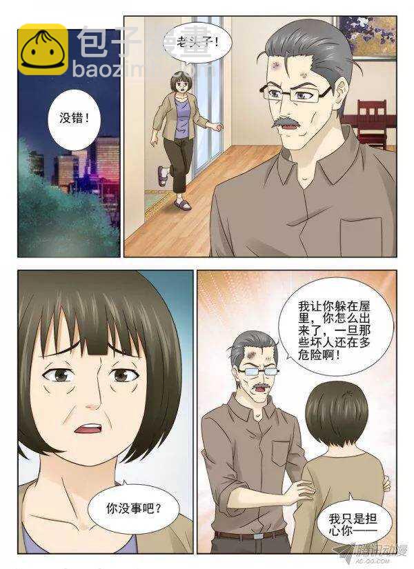 149 这小伙子不错嘛-第152话