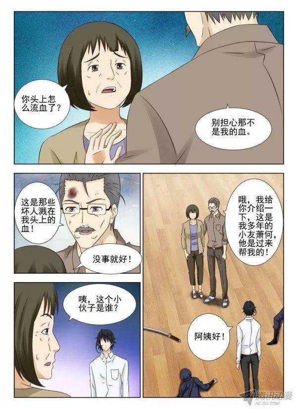 149 这小伙子不错嘛-第152话