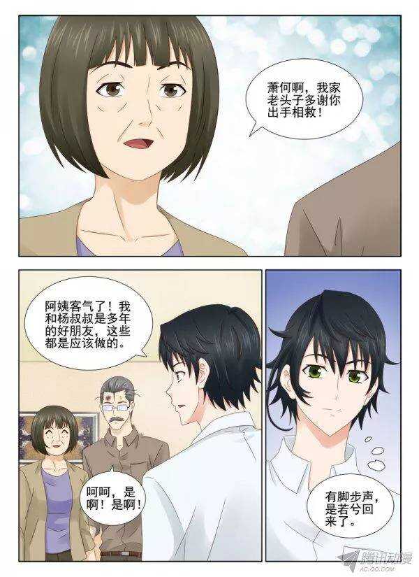 149 这小伙子不错嘛-第152话