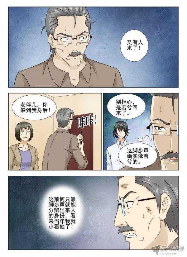 149 这小伙子不错嘛-第152话