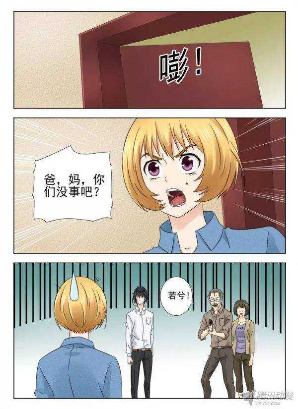 149 这小伙子不错嘛-第152话