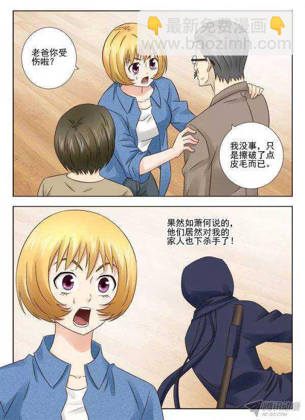 149 这小伙子不错嘛-第152话