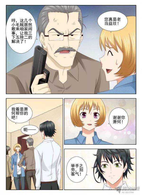 149 这小伙子不错嘛-第152话