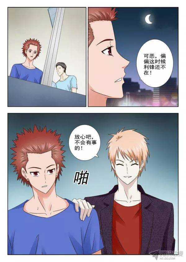 151 中计-第154话