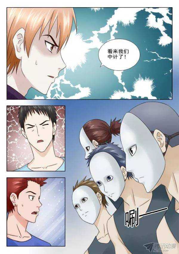 151 中计-第154话