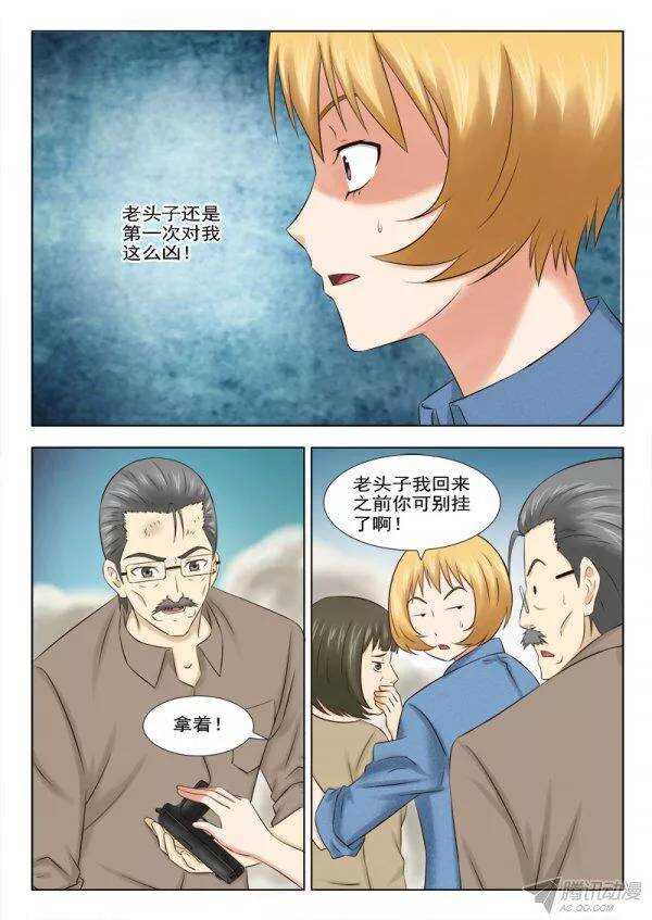 156 救兵-第158话