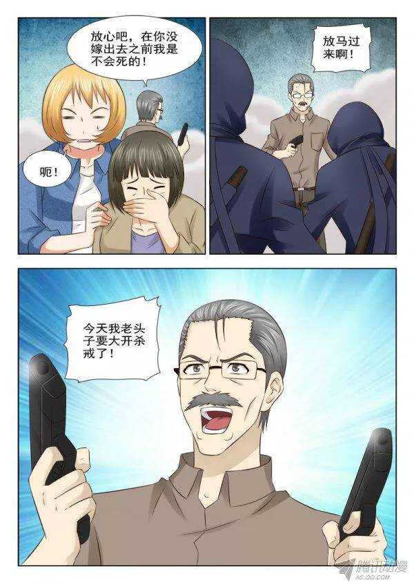 156 救兵-第158话