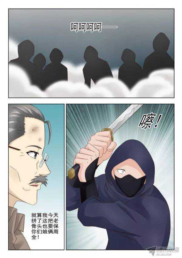 156 救兵-第158话