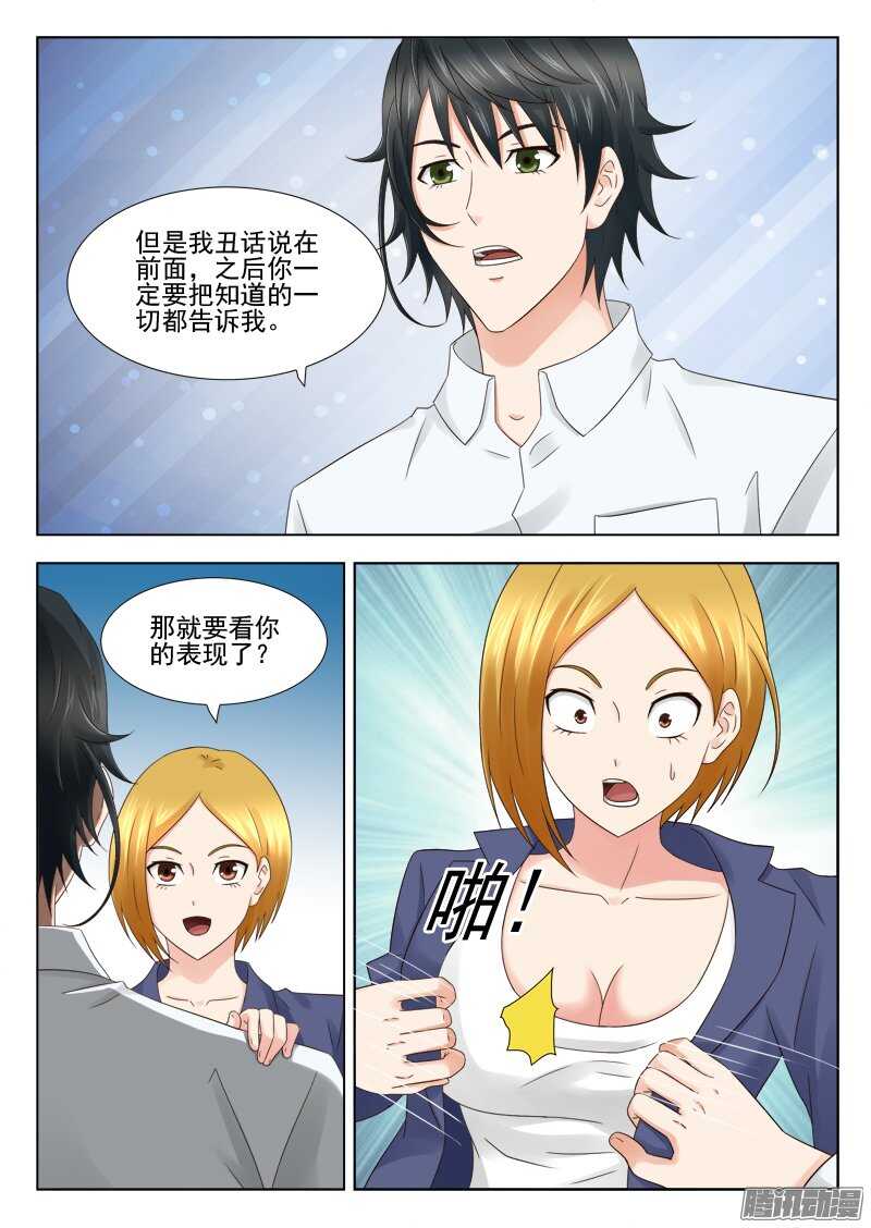 160 人肉交易-第162话