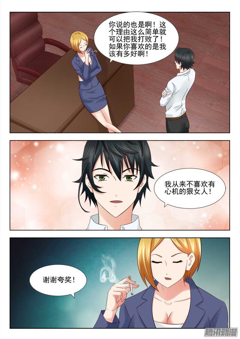 160 人肉交易-第162话