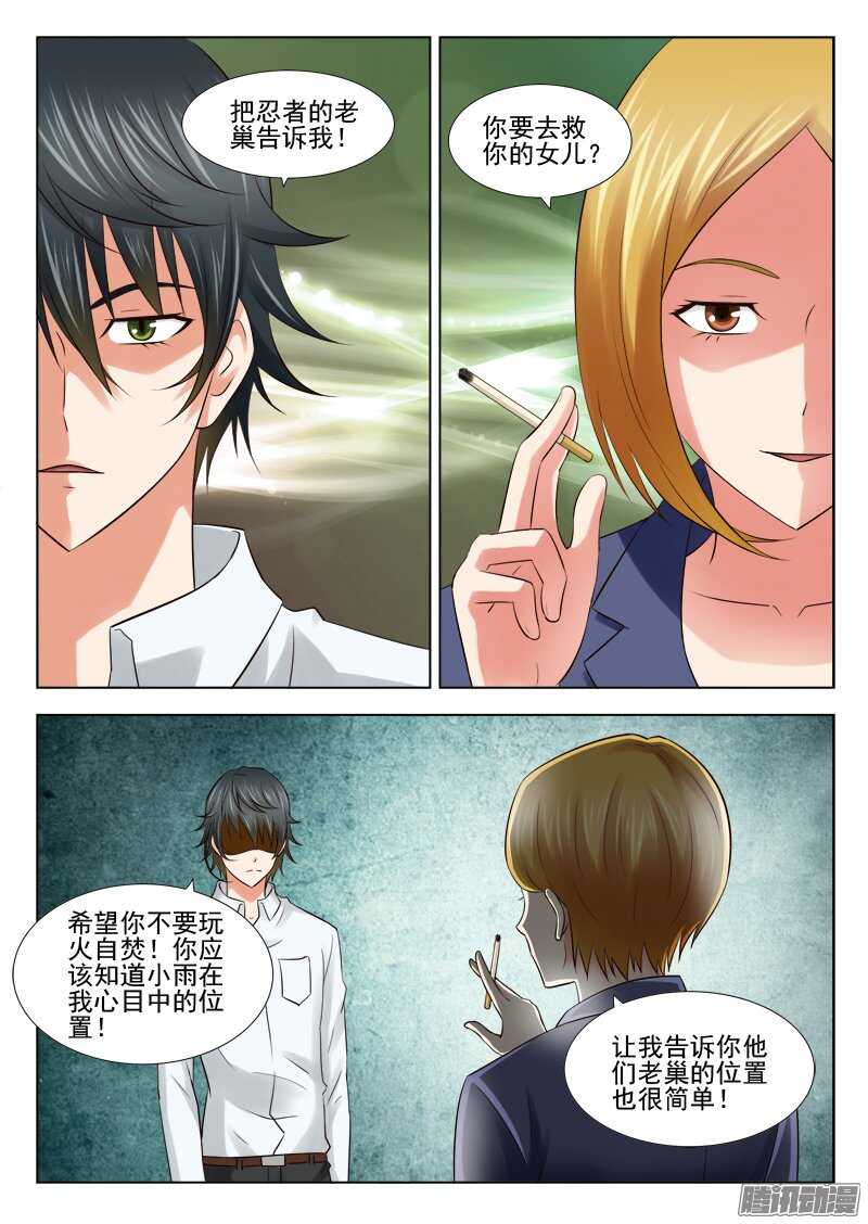 160 人肉交易-第162话