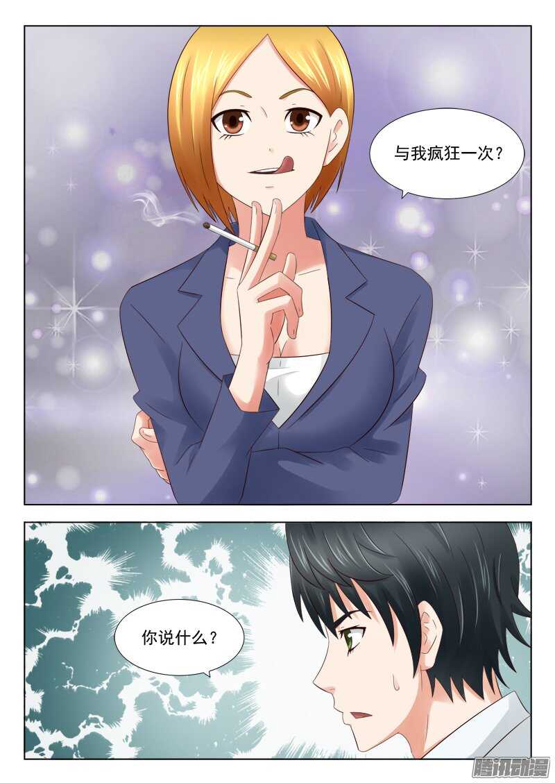 160 人肉交易-第162话