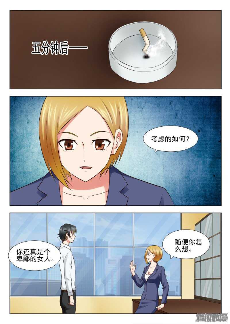 160 人肉交易-第162话