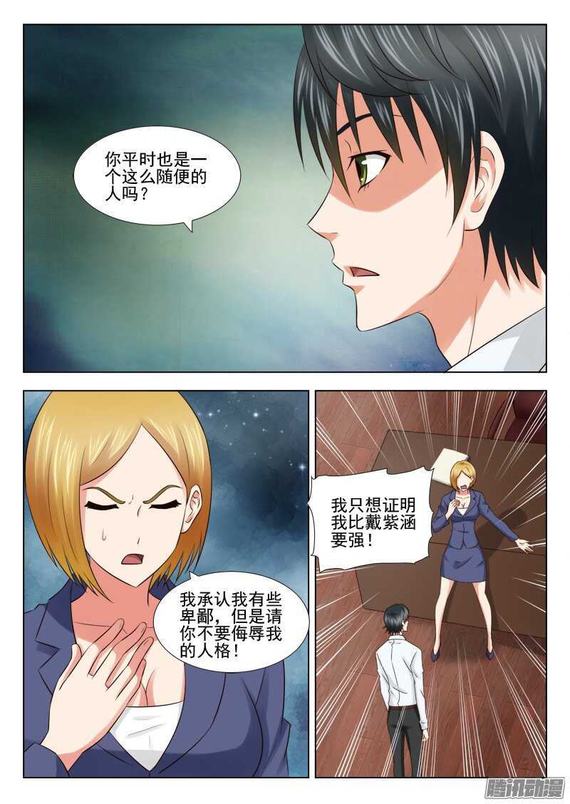 160 人肉交易-第162话