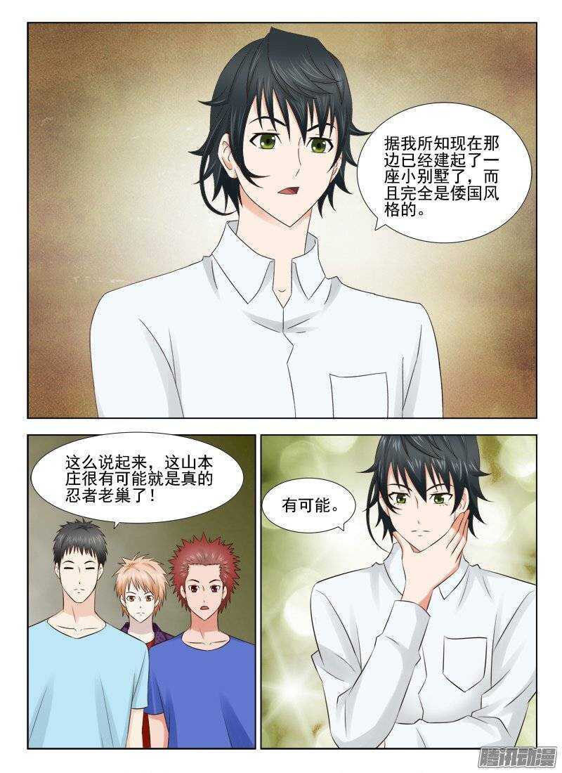 162 等待时机-第164话