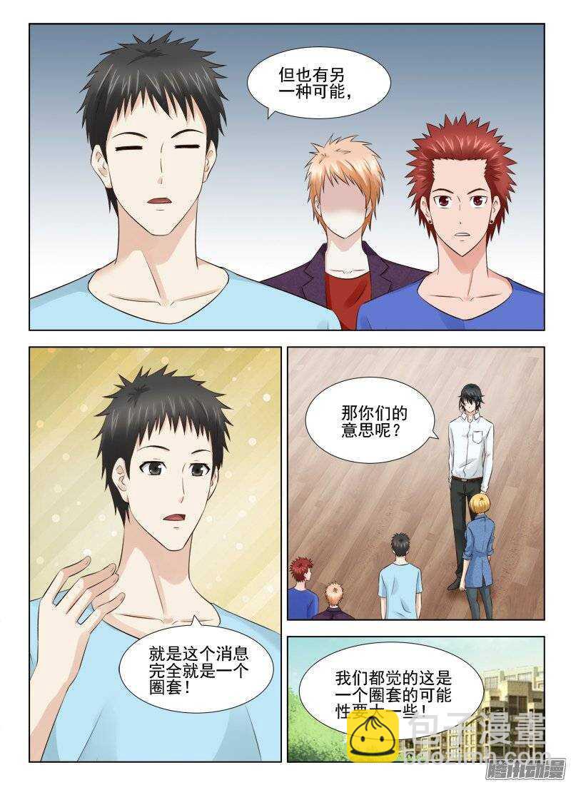 162 等待时机-第164话