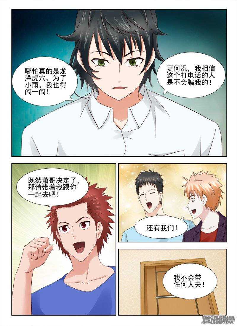 162 等待时机-第164话