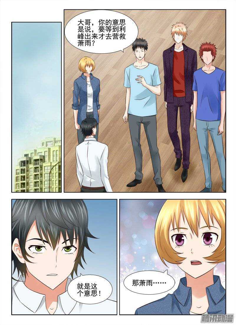 162 等待时机-第164话