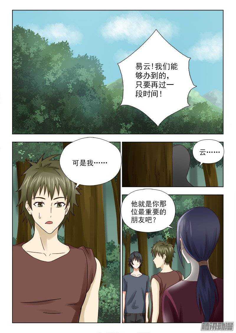 164 萧雨的身世二-第166话