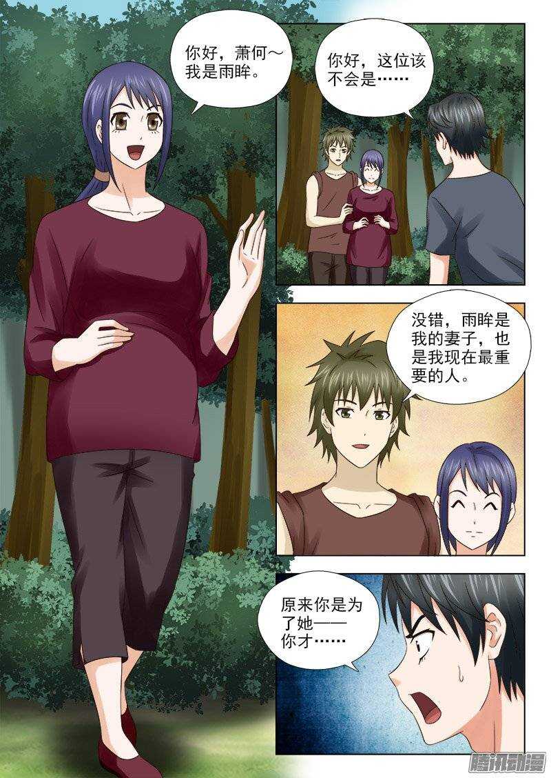 164 萧雨的身世二-第166话