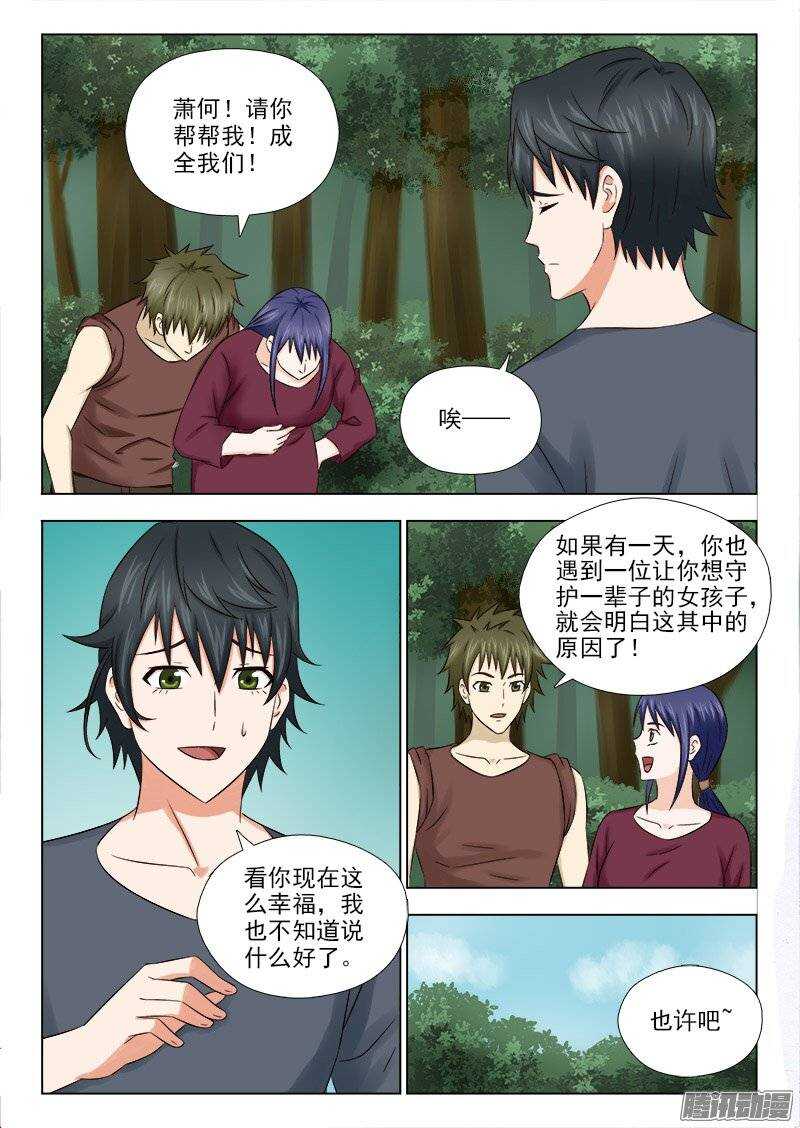 164 萧雨的身世二-第166话