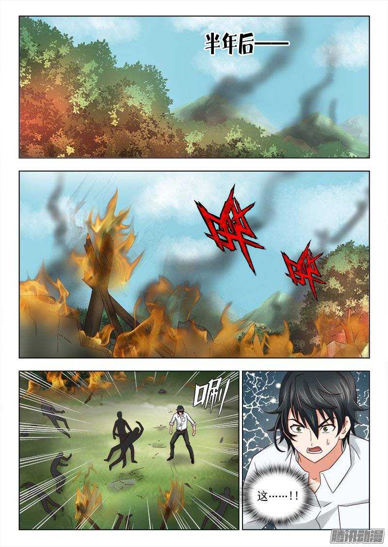 164 萧雨的身世二-第166话