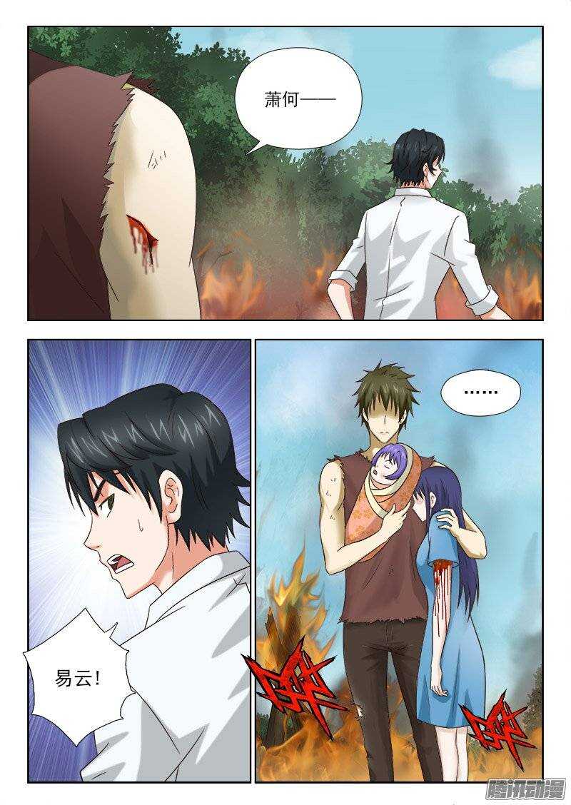 164 萧雨的身世二-第166话