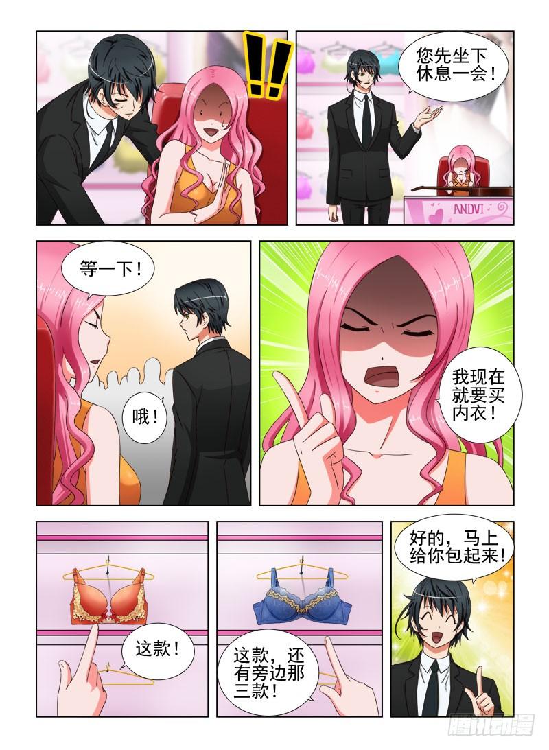 18 我不是来拍照的-第18话